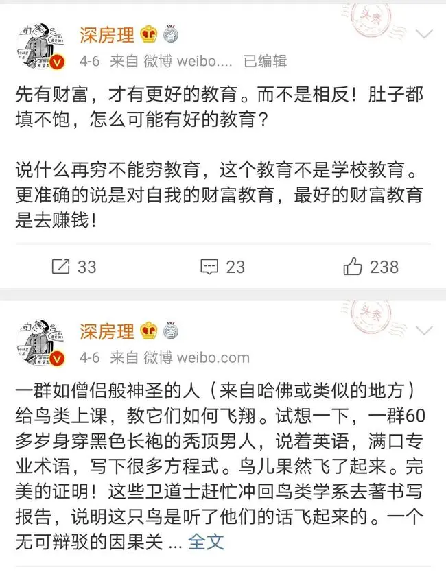 深圳七个部门要办一个东北男人