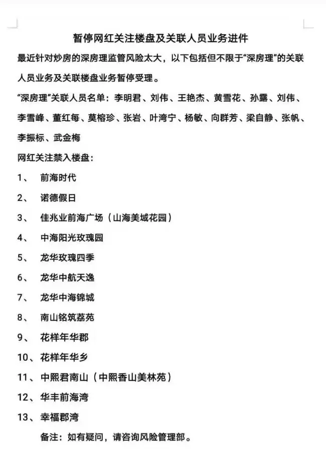 深圳七个部门要办一个东北男人