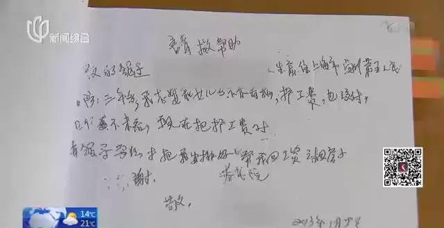 上海男子生病被遗弃死在医院 妻子冒领亡夫退休金27万