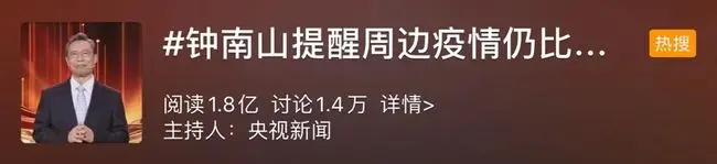 变异病毒传入中国！钟南山再发预警：五一后最坏的情况恐发生……