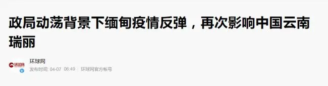 变异病毒传入中国！钟南山再发预警：五一后最坏的情况恐发生……