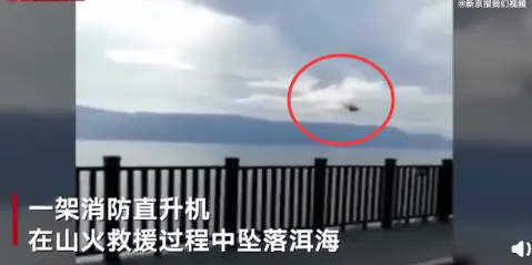 洱海直升机坠落：2人经抢救无效死亡，2人仍在搜救
