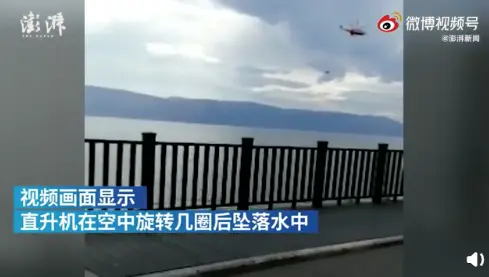洱海直升机坠落：2人经抢救无效死亡，2人仍在搜救