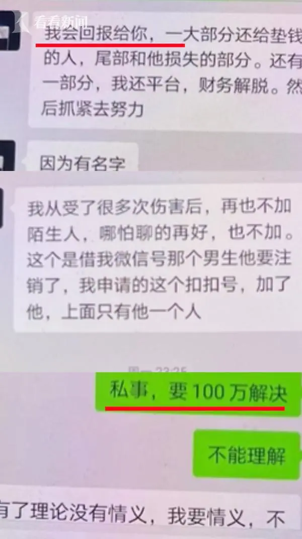 “20万够吗？再转你100万！”