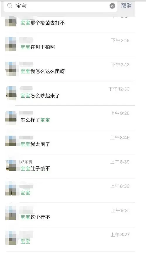 金融圈又曝出大瓜，55页PPT曝出，已婚已育的老男人出轨女下属