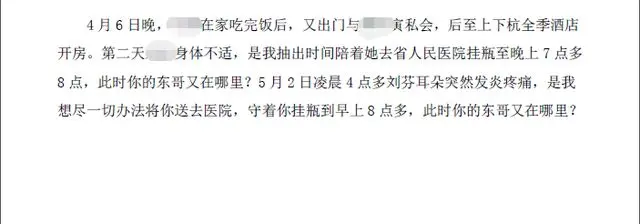 金融圈又曝出大瓜，55页PPT曝出，已婚已育的老男人出轨女下属