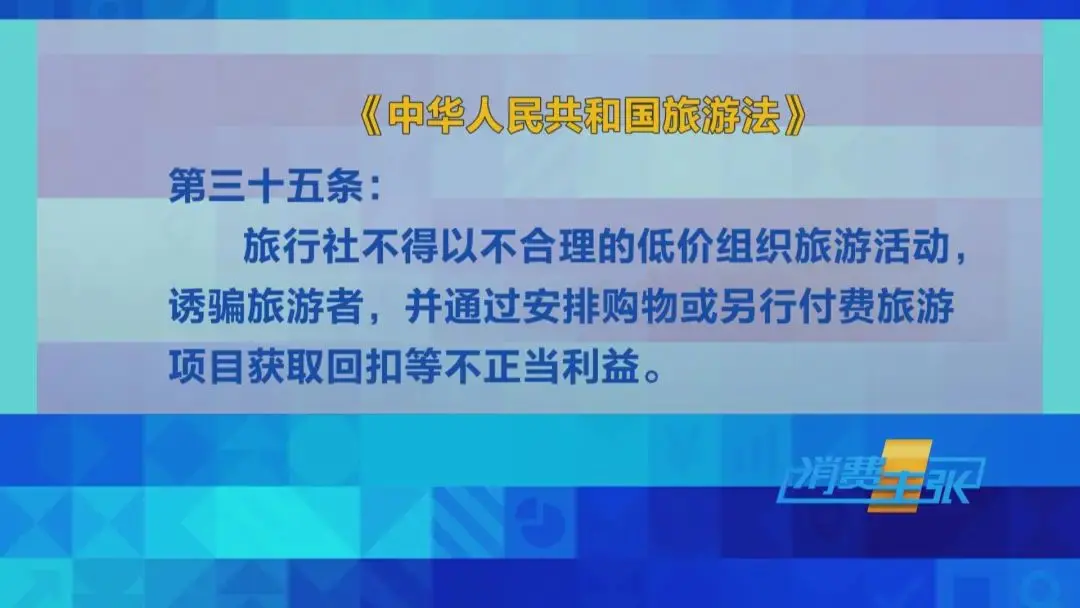 还有这种套路？“贵州低价游”导游：来了必须“扶贫”