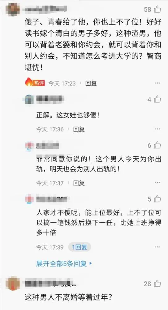 厚颜无耻！大三女生公然挑衅原配：你们不离婚，我也和他在一起