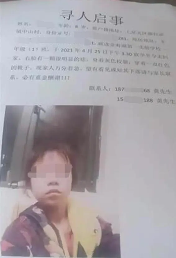 贵州8岁女孩放学后失踪，家属苦寻后得知孩子被杀害，凶手已落网