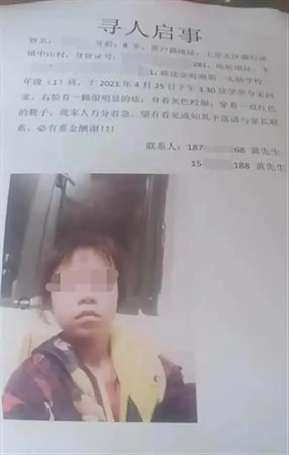 贵州毕节8岁女孩放学后失踪惨遭杀害，警方：恶性案件 嫌疑人已抓获