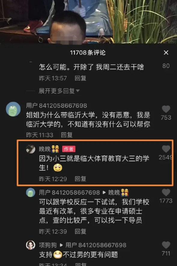 厚颜无耻！大三女生公然挑衅原配：你们不离婚，我也和他在一起