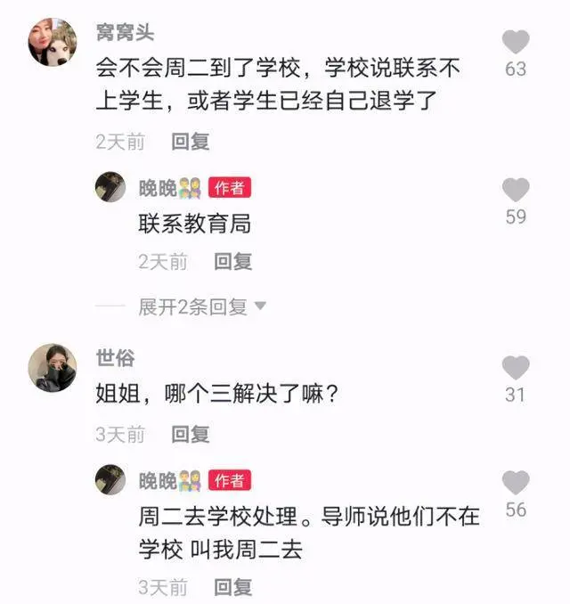 厚颜无耻！大三女生公然挑衅原配：你们不离婚，我也和他在一起