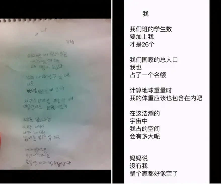 韩国小学生作文《我》火遍全网，短短几个字蕴含大道理，被赞神童