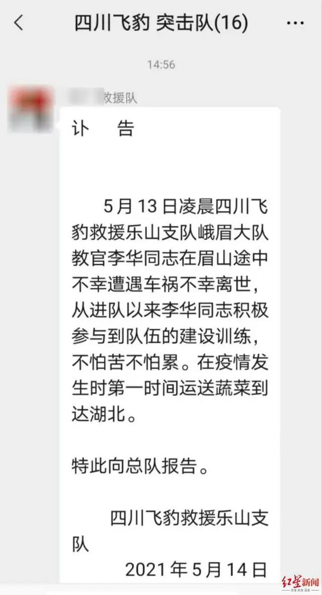 缅怀！曾驰援武汉运送蔬菜的卡车司机李华遭遇车祸离世