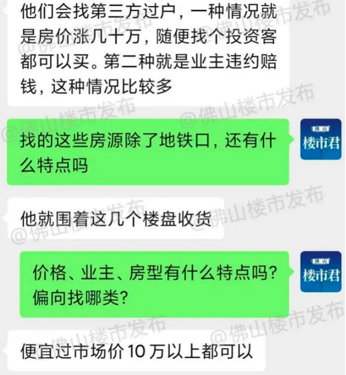 一套房3天暴涨300万！一家投资公司掀起炒卖深圳回迁房巨浪