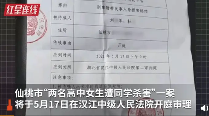 “两高中女生遭同学杀害”案将开庭！嫌疑人行凶前疑发文：已交代好后事