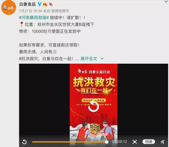 鸿星尔克事件大逆转？原来，我们都被骗了？！