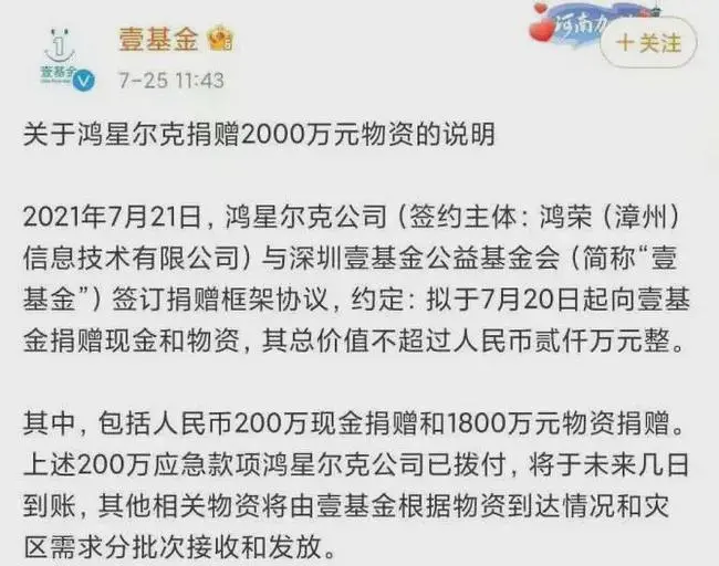 鸿星尔克事件大逆转？原来，我们都被骗了？！