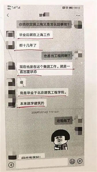 假扮“高富帅”骗财骗色？男子与多名女子玩暧昧，致一人生子