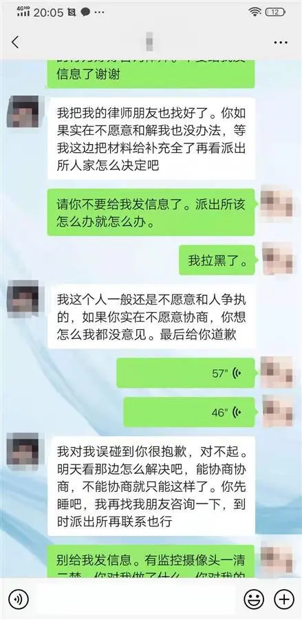 西安一网络主播见网友被袭胸，警方称已介入调查