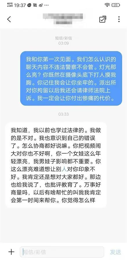 西安一网络主播见网友被袭胸，警方称已介入调查