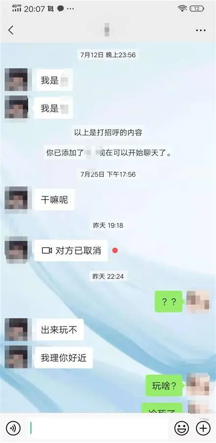 西安一网络主播见网友被袭胸，警方称已介入调查