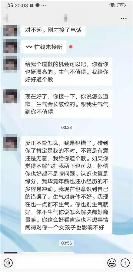 西安一网络主播见网友被袭胸，警方称已介入调查