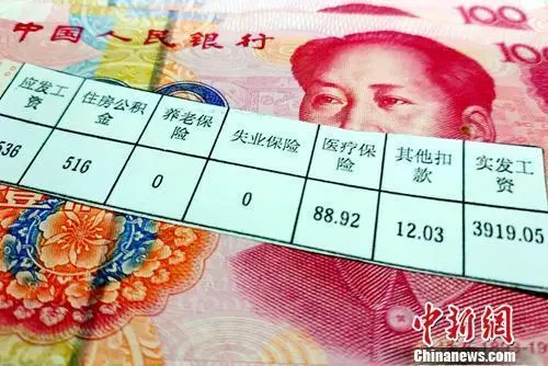 11省份上调2021年最低工资标准 这些人受益