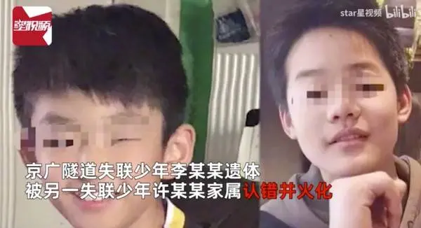 郑州隧道遇难少年遗体被认错并火化，母亲：独生子，最后一面没见着