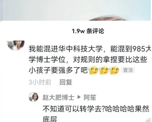 父母是高校老师，能靠关系转学？华科回应网红事件，舆论呼吁彻查