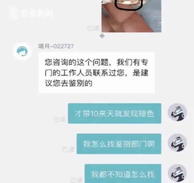 网购阿玛尼手表10多天后变色？平台：汗水腐蚀