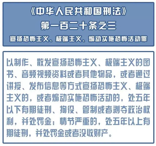 谨慎！微信群说了这句话，获刑9个月