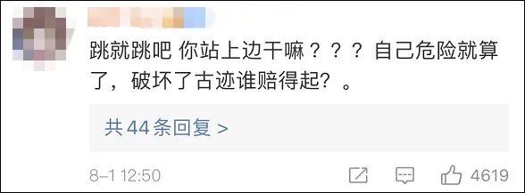 站在城墙上跳舞引争议，印小天道歉：做了错误示范