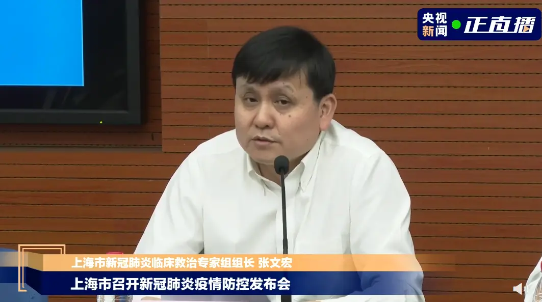 张文宏：上海新增病例打过疫苗，目前密接者中无阳性