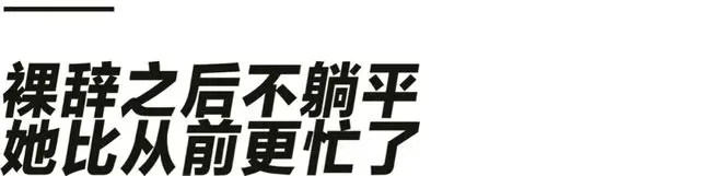 6年前“辞职看世界”的网红女老师“归来”，6年间开店结婚生女，现状引争议