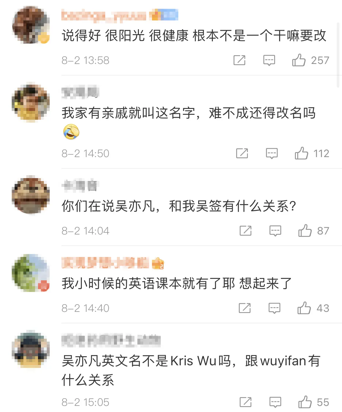 小学英语书有吴亦凡？人民教育出版社微博回应