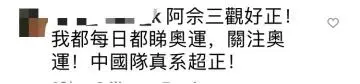 佘诗曼外网祝贺运动员，被嘲讽不配当香港人？不久前还捐款100万