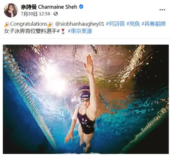 佘诗曼外网祝贺运动员，被嘲讽不配当香港人？不久前还捐款100万