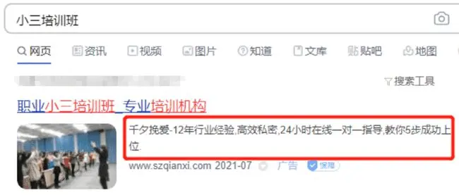 北京上海惊现“小三二奶培训班”，生意火爆：29800一堂课。无语