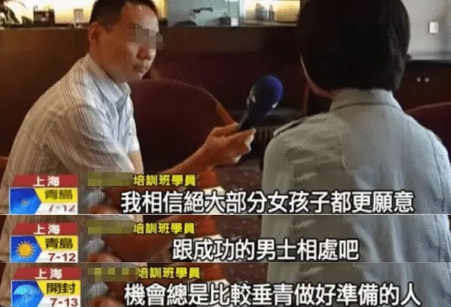 北京上海惊现“小三二奶培训班”，生意火爆：29800一堂课。无语