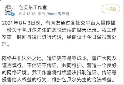 网传记录称吴亦凡供出“同伙”，何炅、范冰冰等人已报警