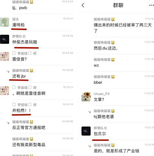 网传记录称吴亦凡供出“同伙”，何炅、范冰冰等人已报警