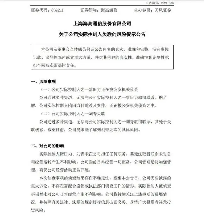 独家采访上海电气离世总裁妻子：黄瓯数日前曾割腕未遂，抢救回来后仍去上了两天班