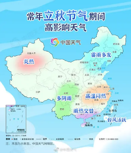 立秋暑未消 全国立秋火力地图 看哪里高温热不休？