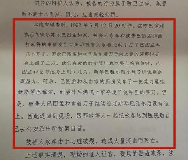 纸面服刑：杀人犯被判15年，一天牢未坐还当选人大代表，受害人母亲申诉近30年