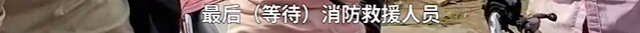 洪水夜袭湖北柳林镇致4人遇难：女子遇难前给丈夫发诀别短信