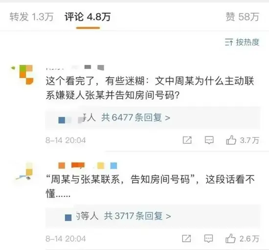 内裤呢？避孕套咋回事？律师析阿里女员工被侵害案疑点