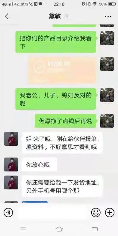 湖南老太结识开豪车的陌生女子后，行为反常吃“海狗丸”……