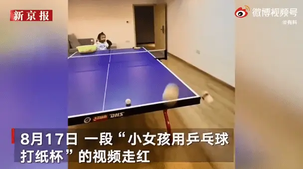 5岁女孩用乒乓球打纸杯，指哪打哪精准命中，网友直呼：下一代大魔王！