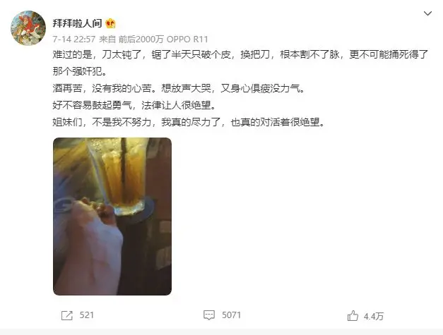 “阿里性侵案”新细节曝光，谁才是真正的施暴者？